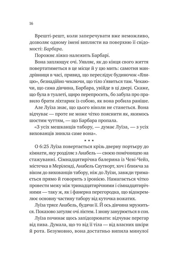 Лісовий Бог — мініатюра 4