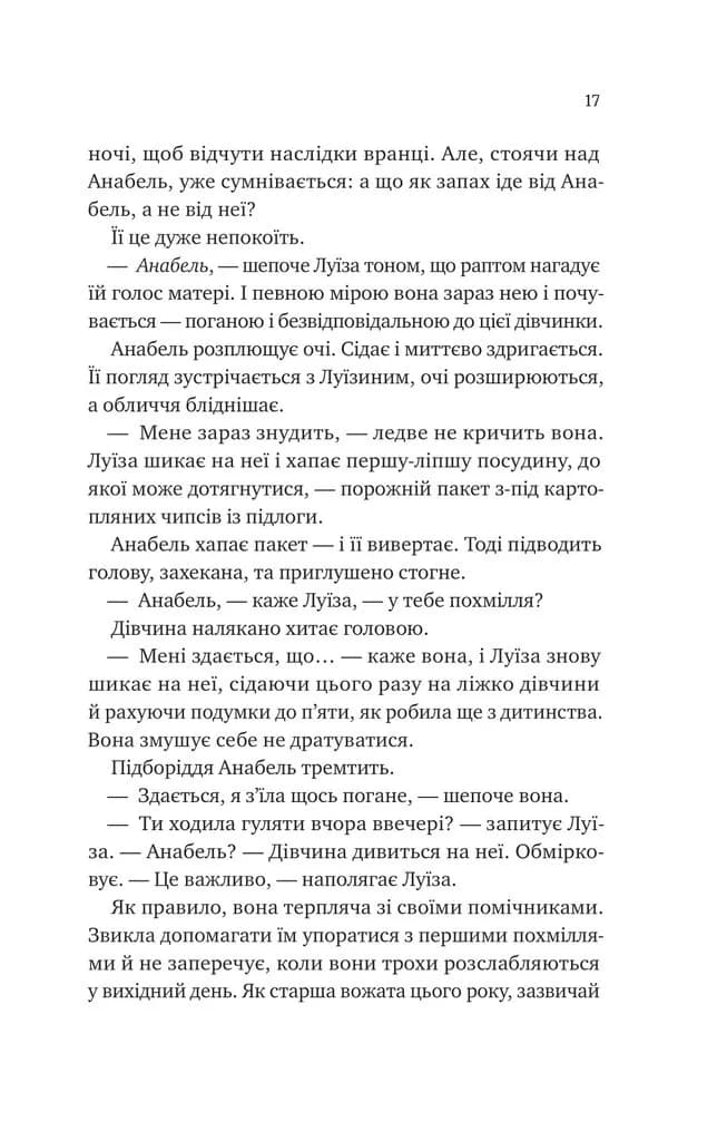 Лісовий Бог — мініатюра 5
