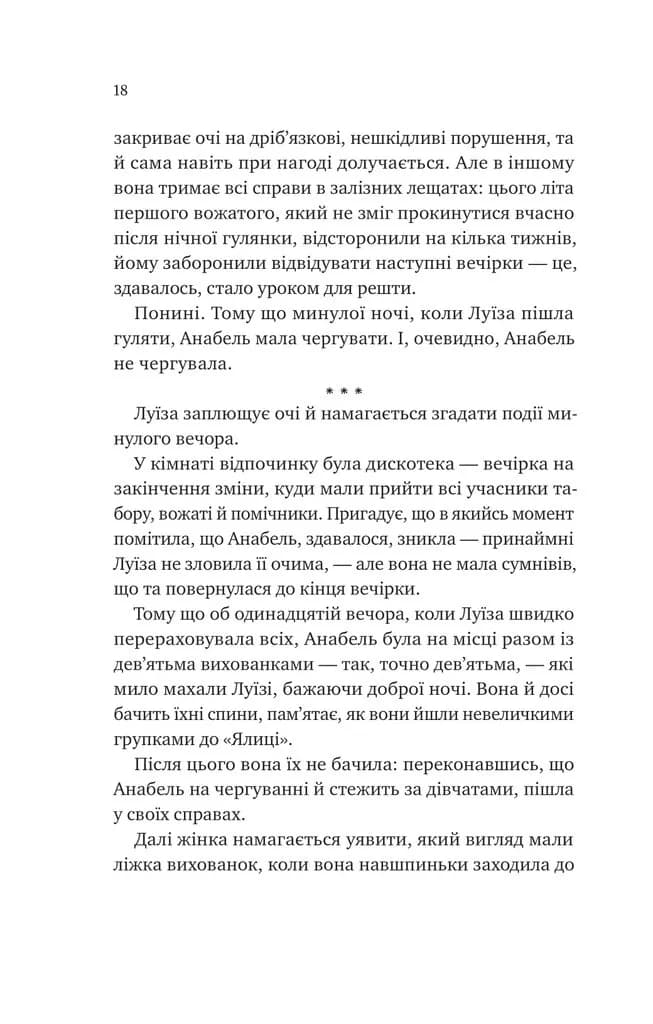 Лісовий Бог — мініатюра 6