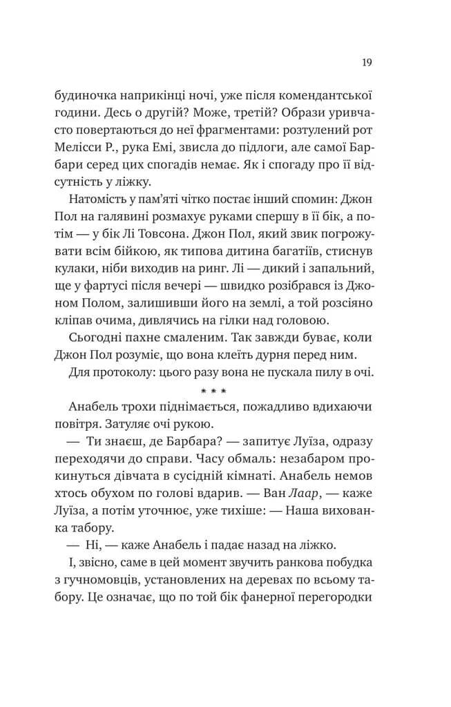 Лісовий Бог — мініатюра 7