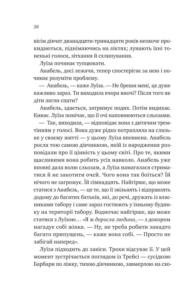Лісовий Бог — мініатюра 8