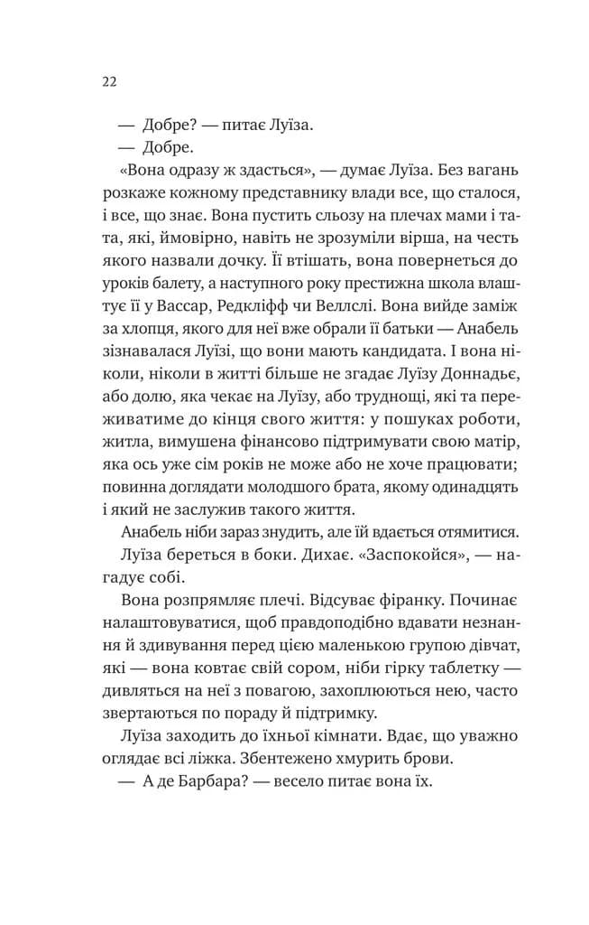 Лісовий Бог — мініатюра 10