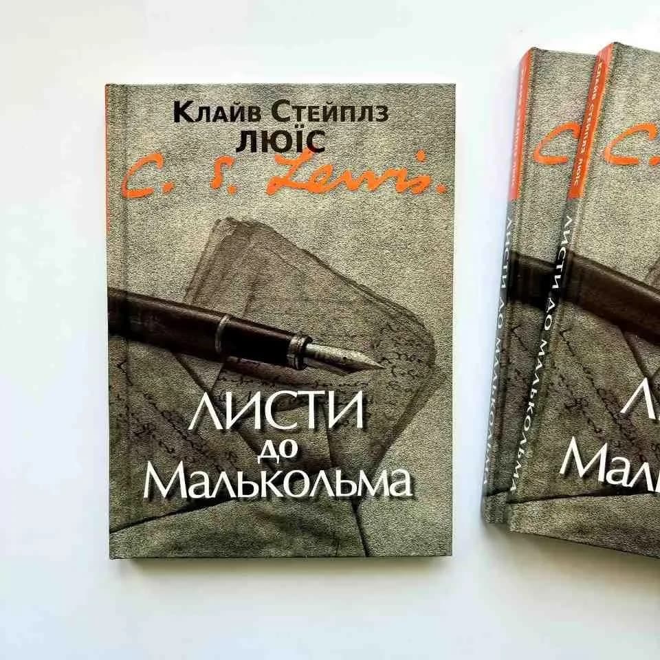 Листи до Малькольма — мініатюра 2