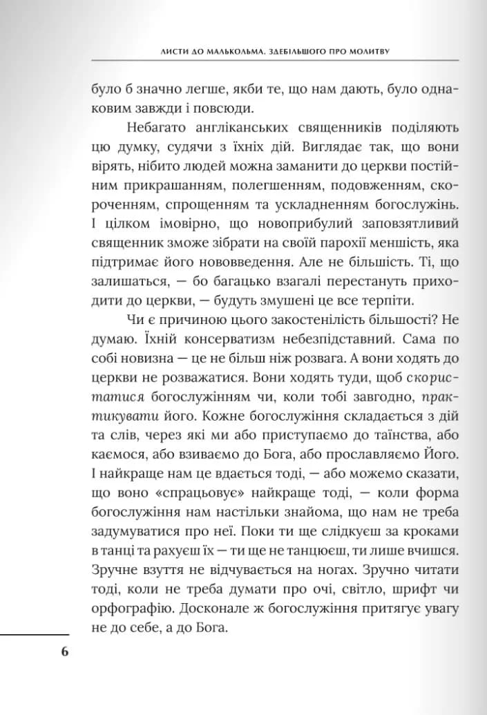 Листи до Малькольма — мініатюра 6