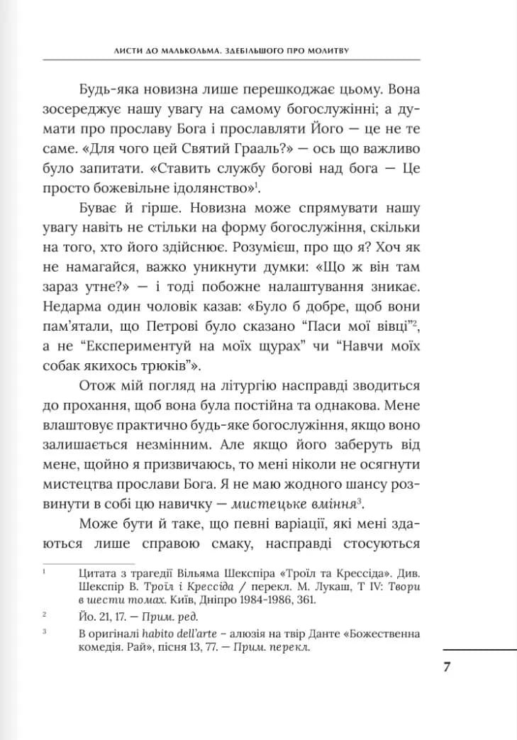 Листи до Малькольма — мініатюра 7