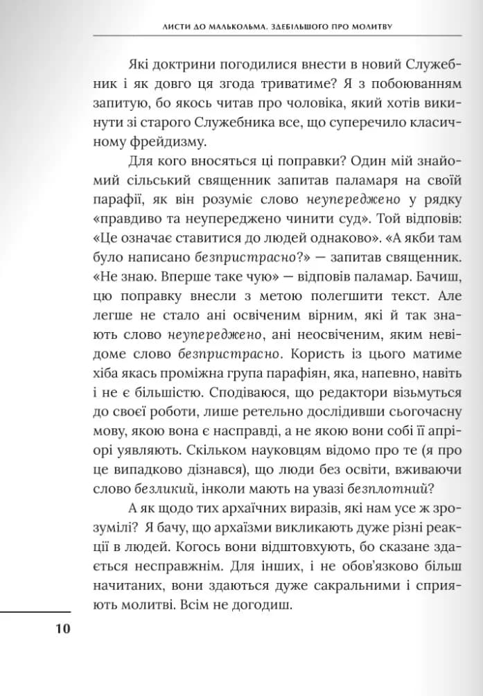 Листи до Малькольма — мініатюра 10