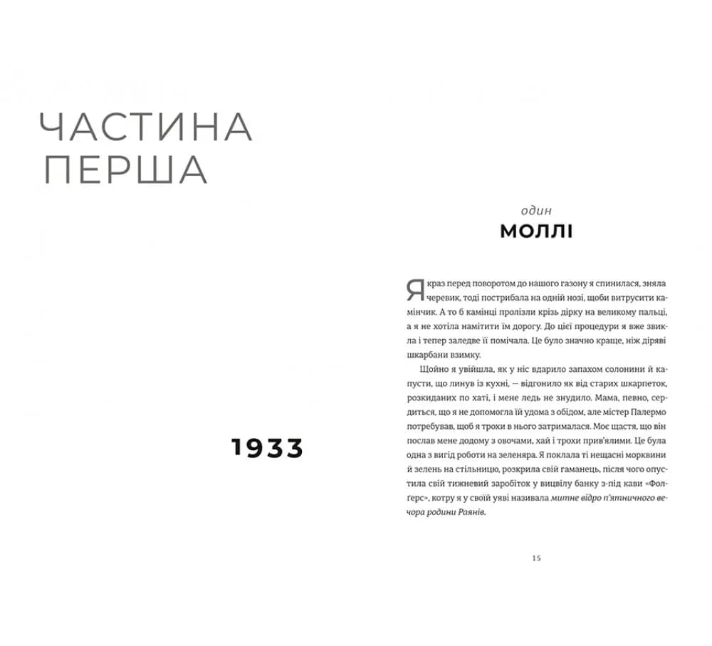 Листи через море — мініатюра 2
