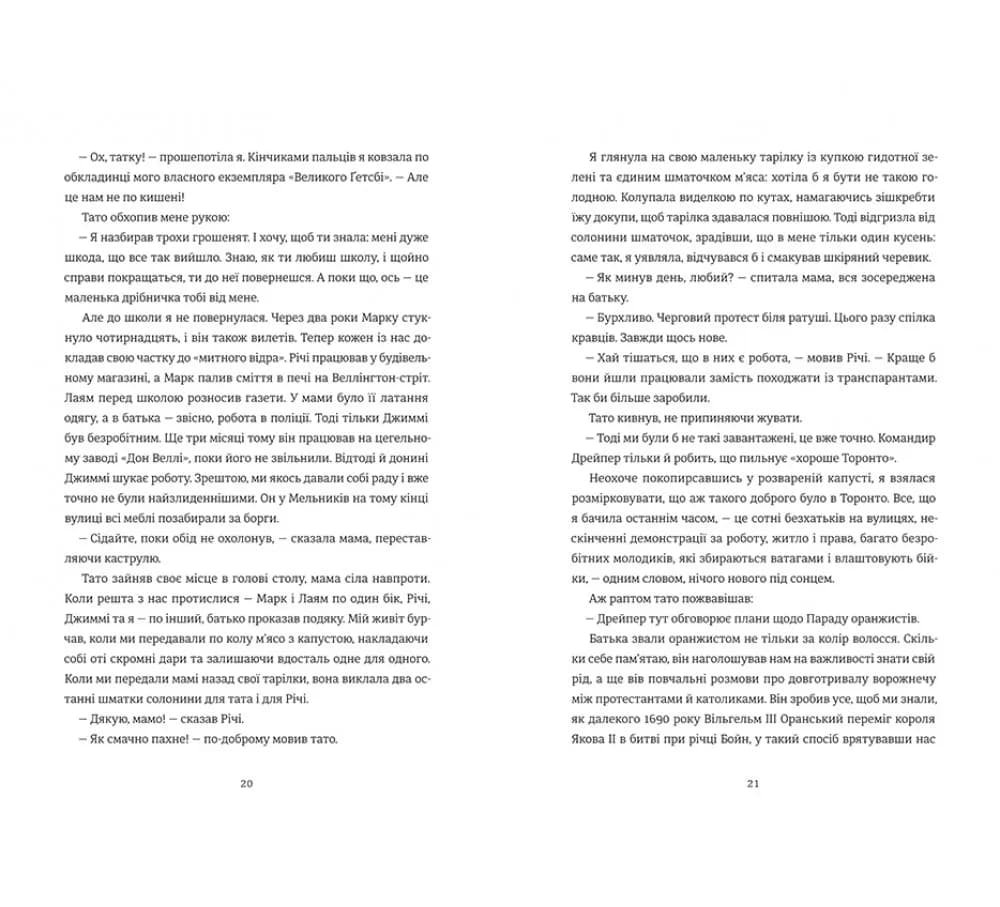Листи через море — мініатюра 6