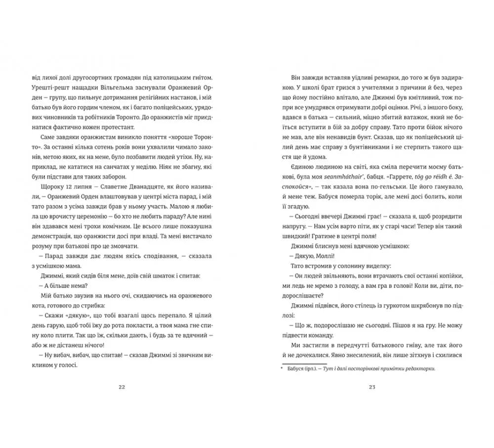 Листи через море — мініатюра 7