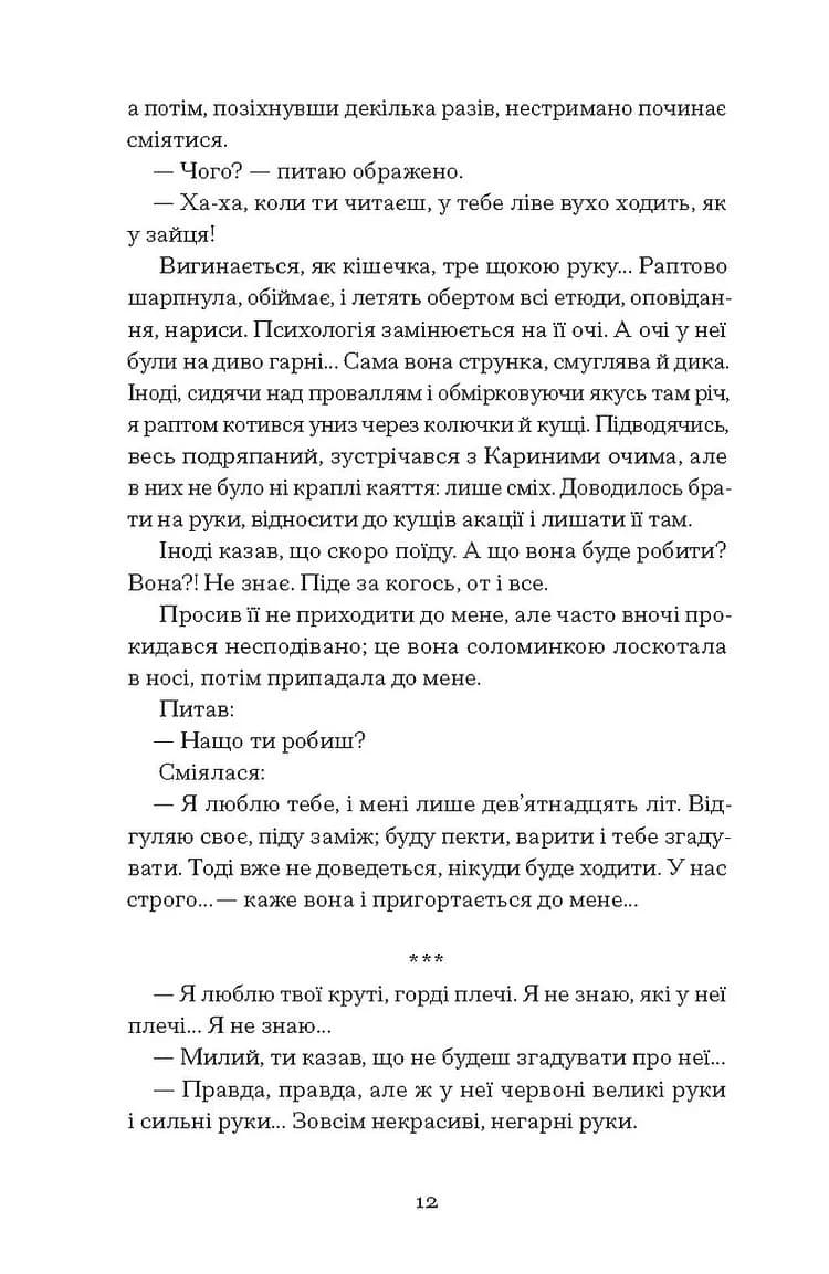Листи з Криму — мініатюра 8