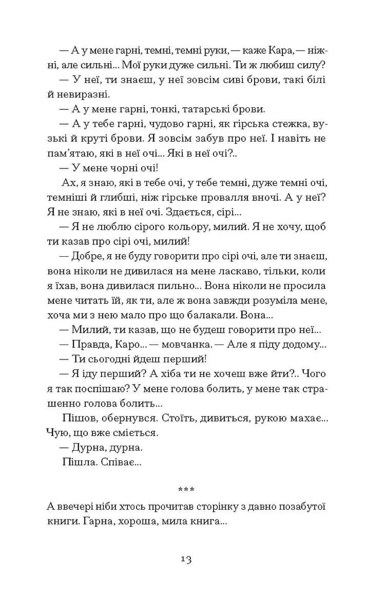 Листи з Криму — мініатюра 9