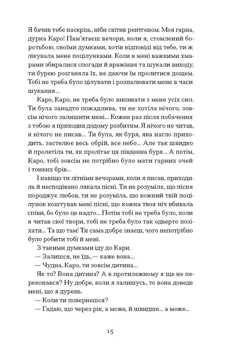 Листи з Криму — мініатюра 2
