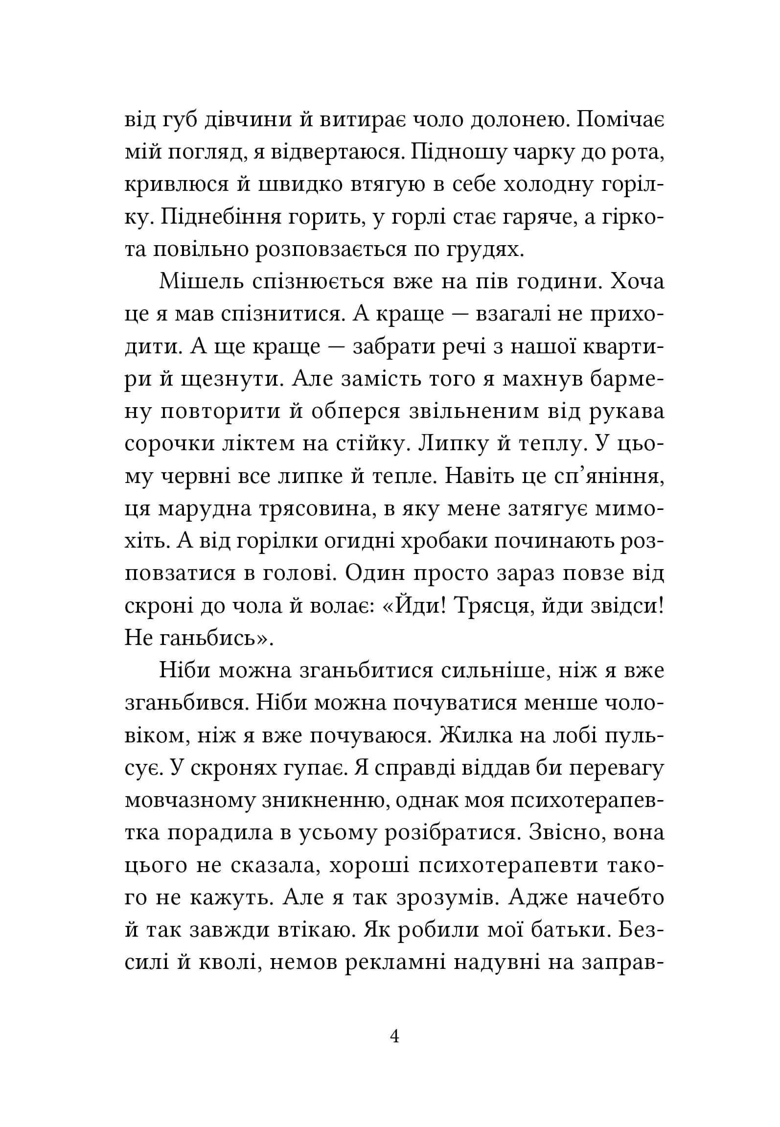 Літні канікули для дорослих — мініатюра 4