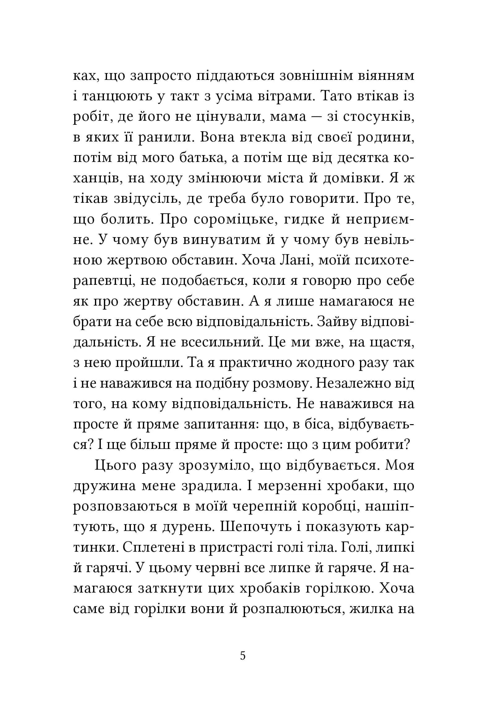 Літні канікули для дорослих — мініатюра 5