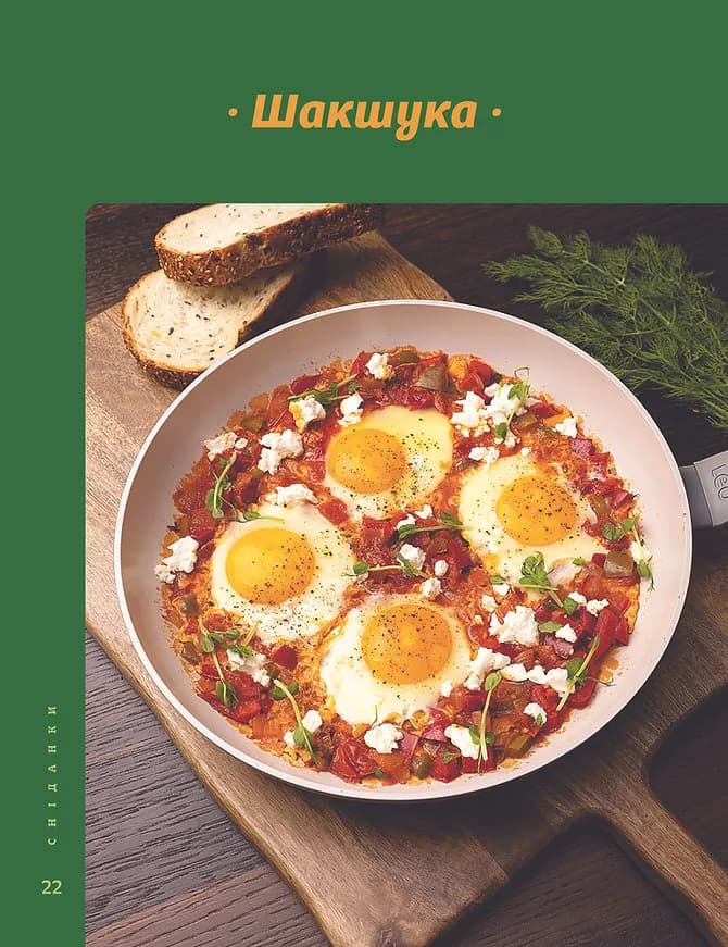 Літні рецепти — мініатюра 9