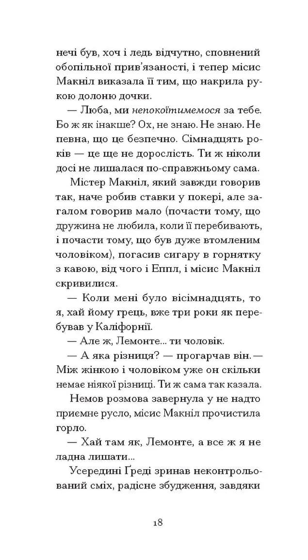 Літній круїз — мініатюра 5