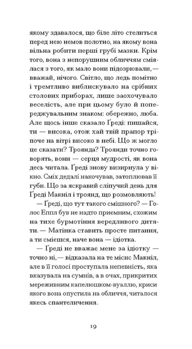 Літній круїз — мініатюра 6
