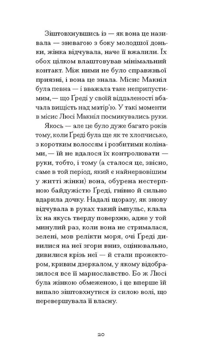 Літній круїз — мініатюра 7
