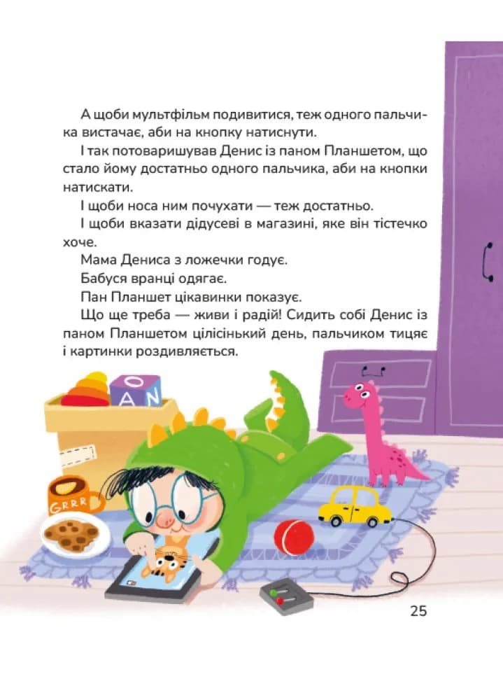Лякачка до усміхачки — мініатюра 3