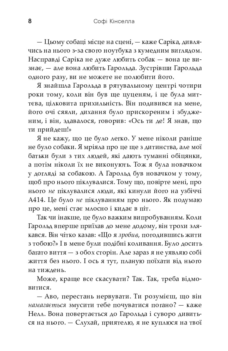 Люби своє життя — мініатюра 6