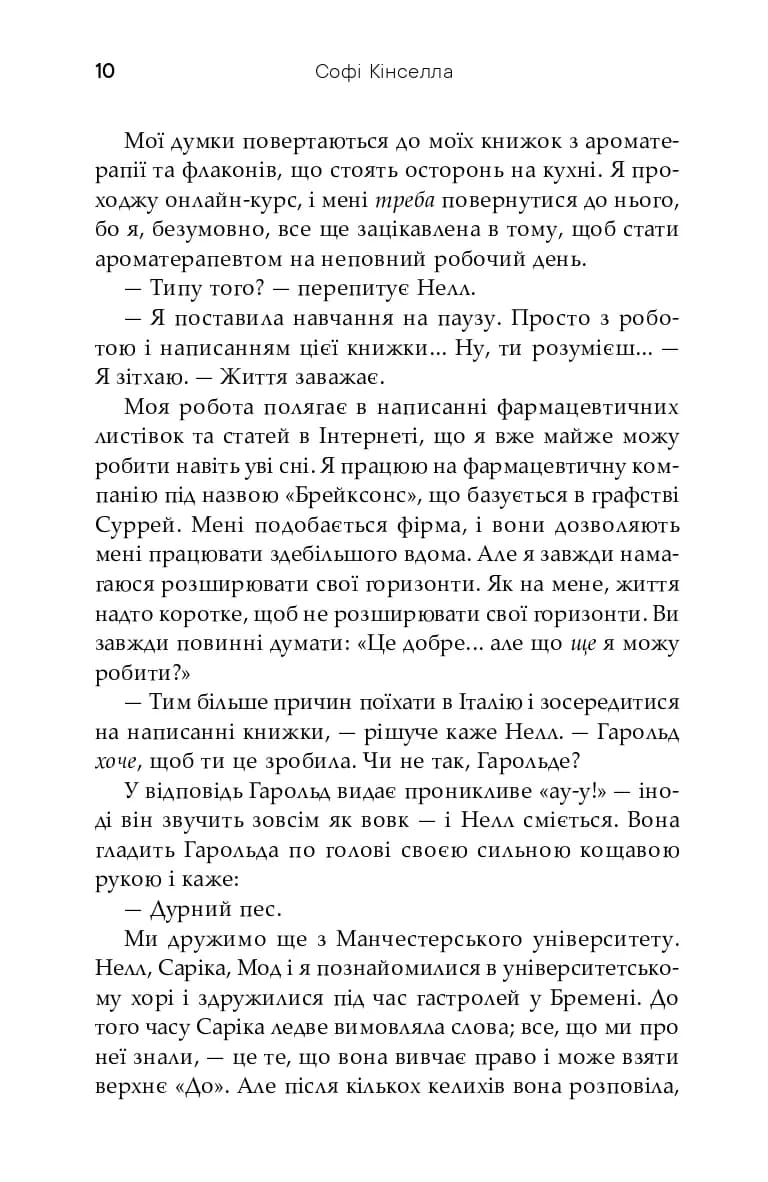 Люби своє життя — мініатюра 8
