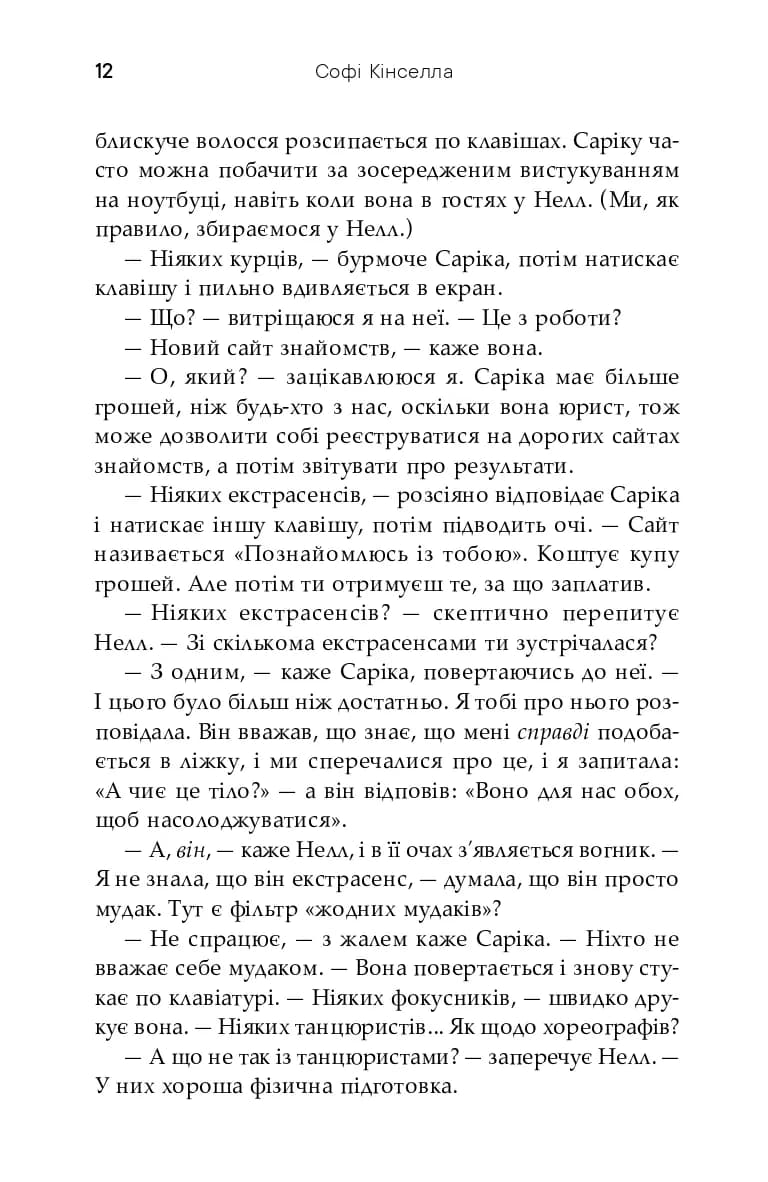 Люби своє життя — мініатюра 10