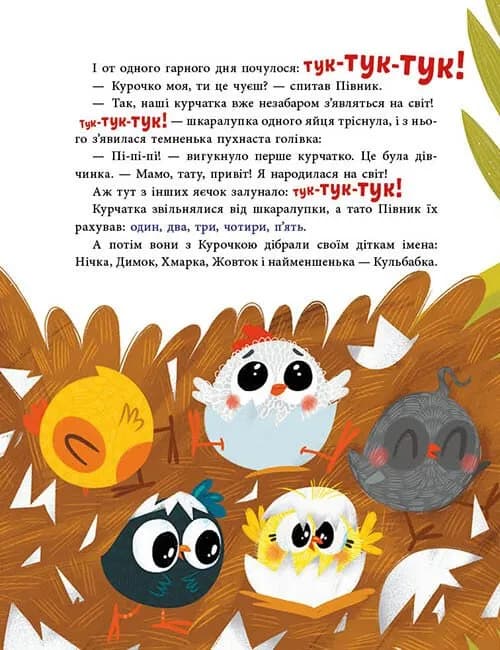 Люблю тебе більше за все у світі! — мініатюра 5