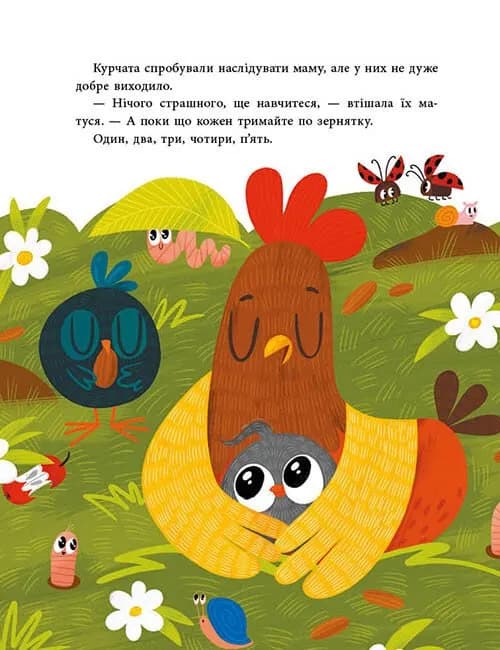 Люблю тебе більше за все у світі! — мініатюра 7