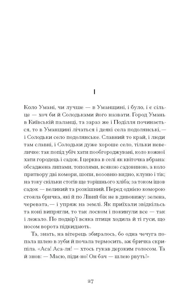 Люборацькі — мініатюра 3