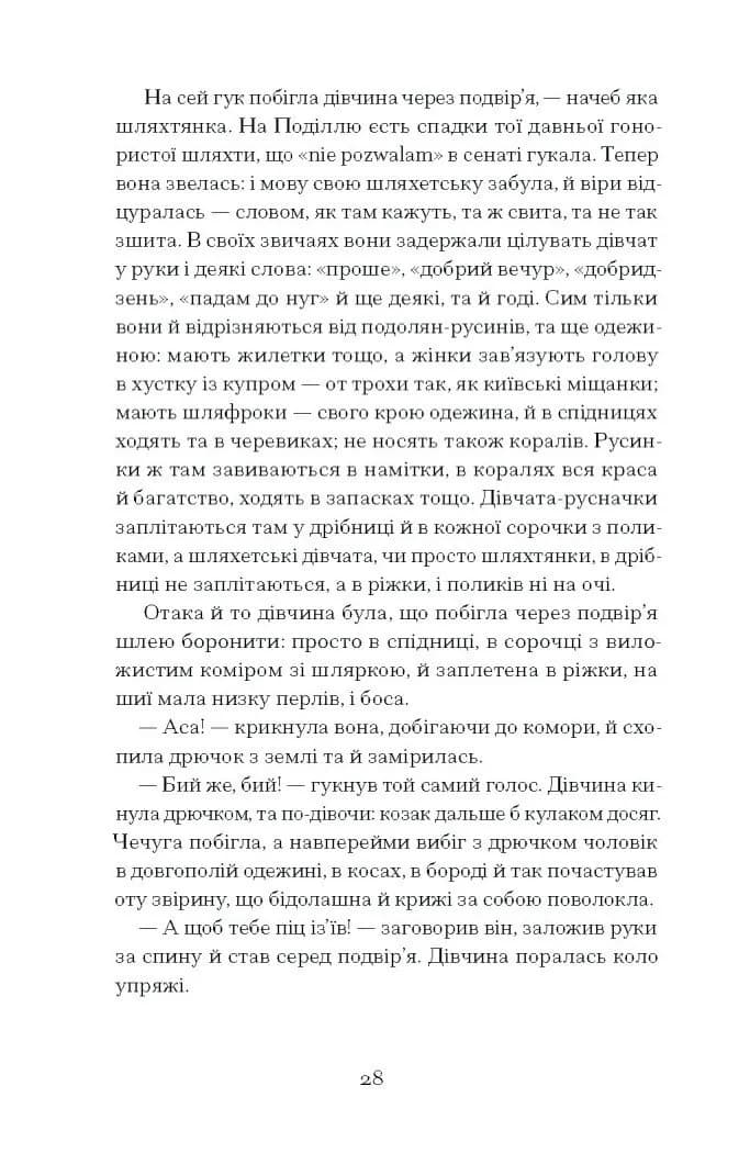 Люборацькі — мініатюра 4