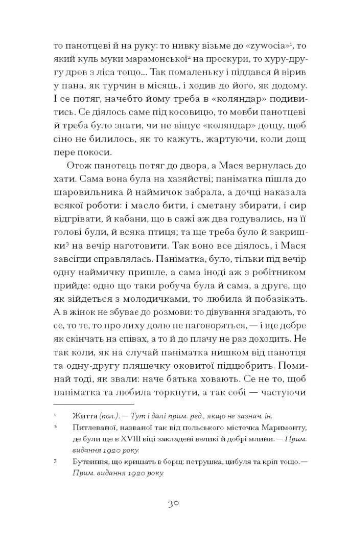 Люборацькі — мініатюра 6