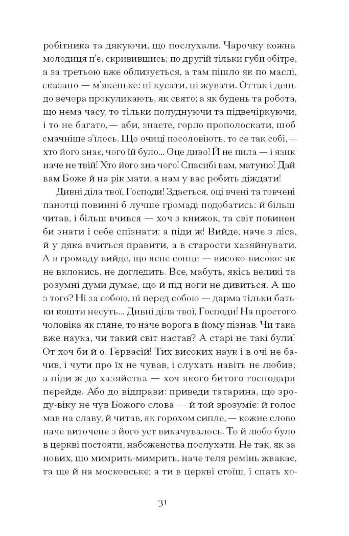 Люборацькі — мініатюра 7