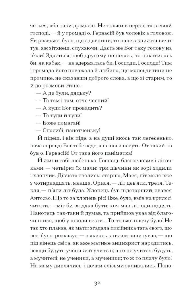 Люборацькі — мініатюра 8