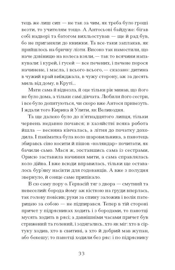 Люборацькі — мініатюра 9