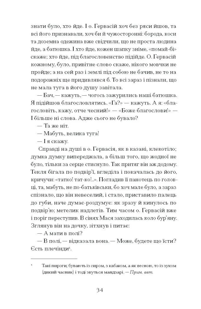 Люборацькі — мініатюра 10