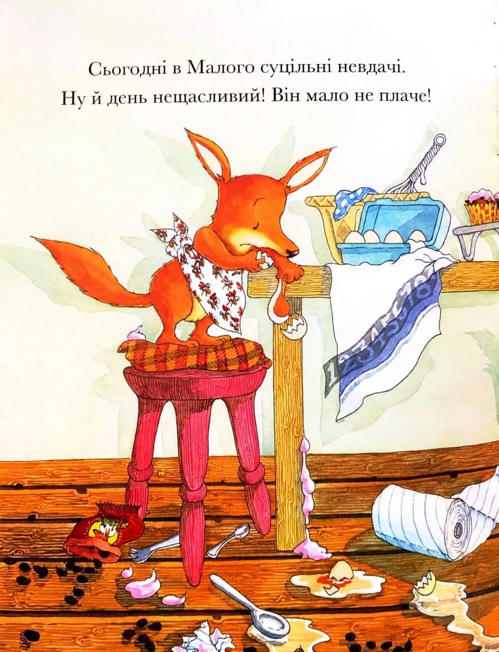Любов — назавжди — мініатюра 3
