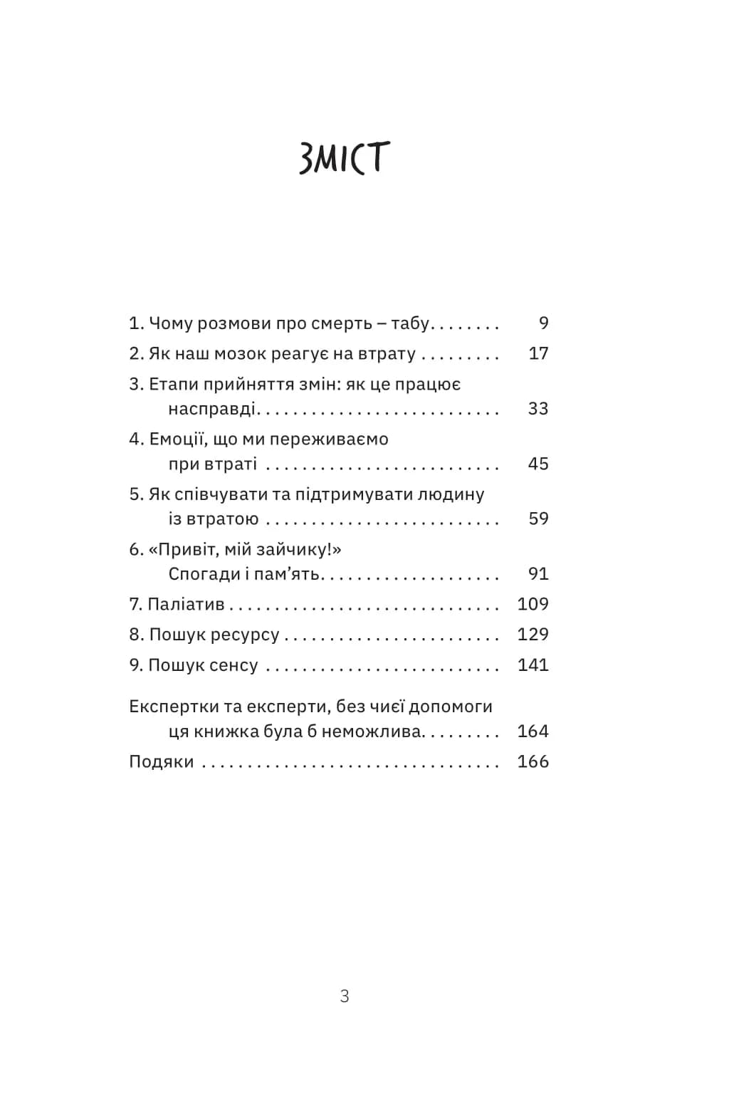 Любов не минає — мініатюра 2