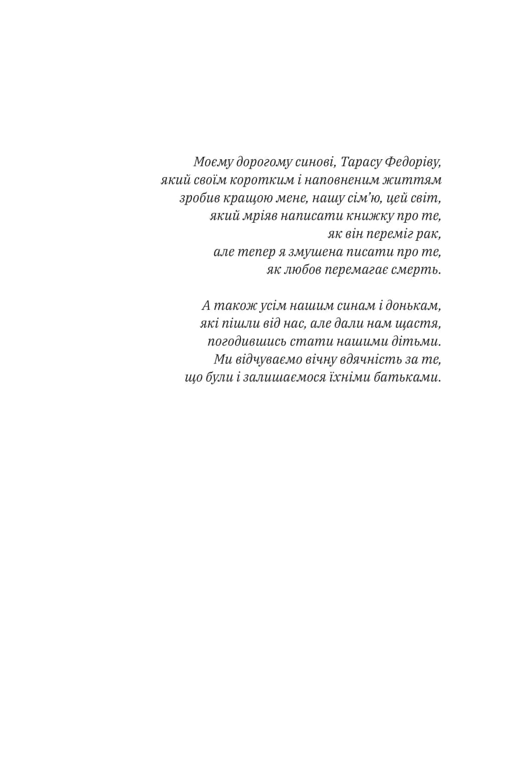 Любов не минає — мініатюра 3