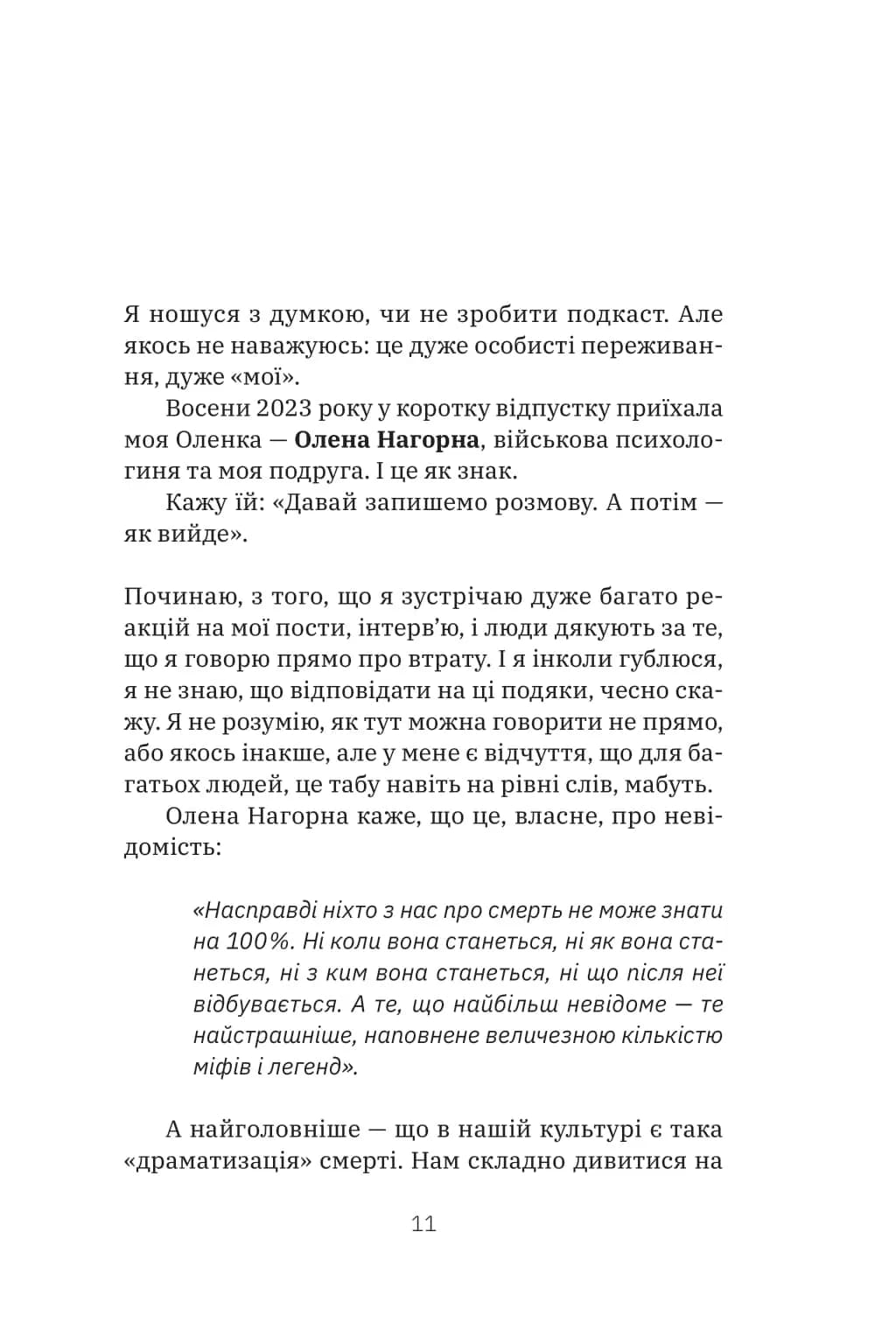 Любов не минає — мініатюра 10