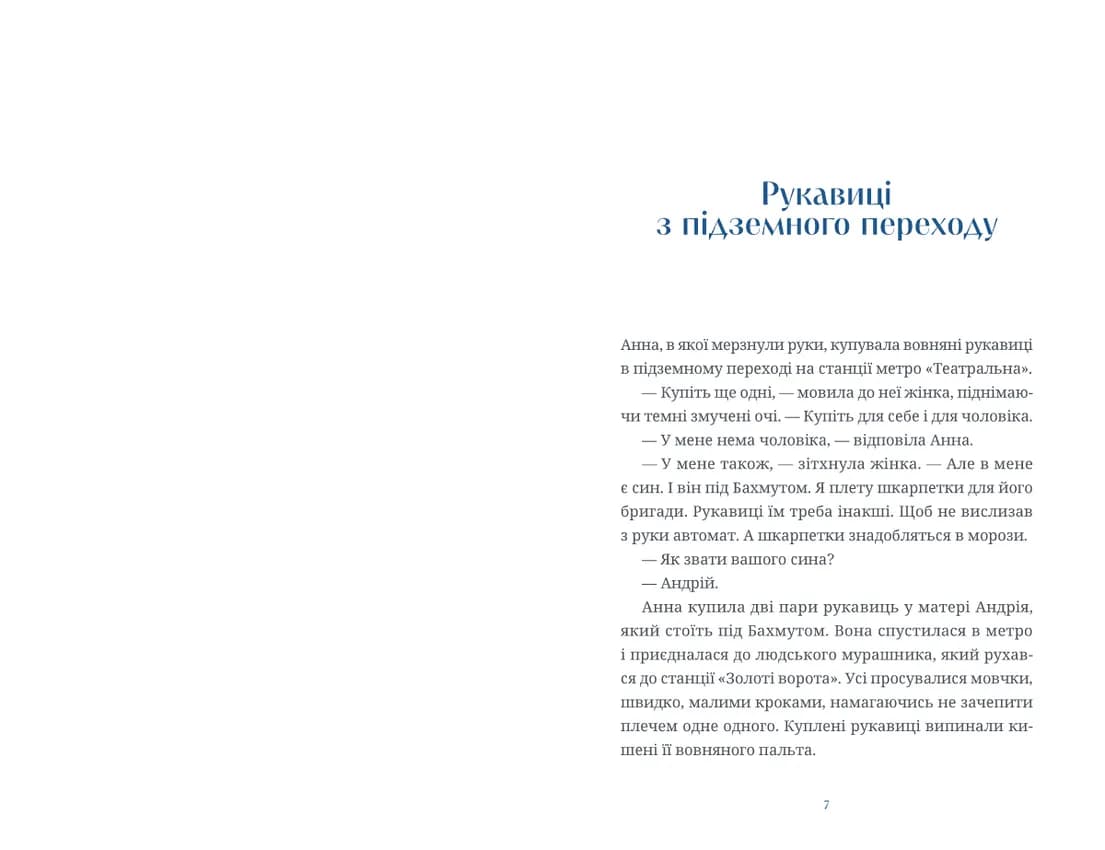 Люди на каві — мініатюра 2