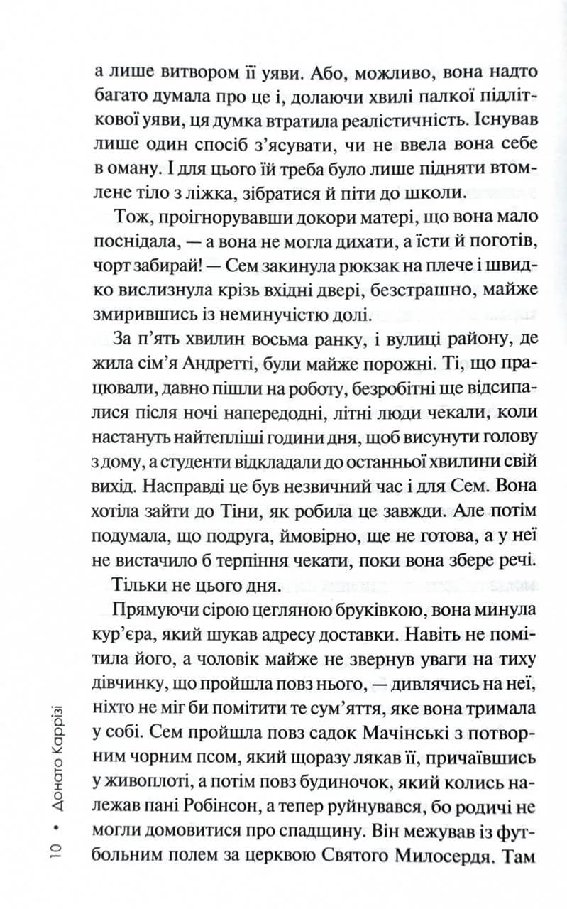Слідство Міли Васкес. Книга 3. Людина в лабіринті — мініатюра 5