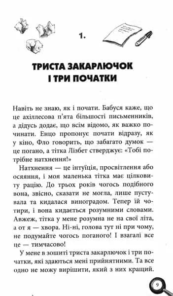 Лола та єдиний свідок — мініатюра 2