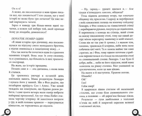 Лола та єдиний свідок — мініатюра 3