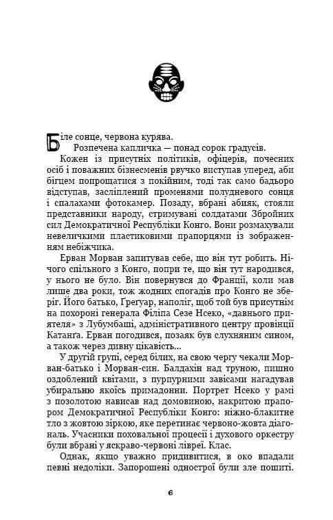 Лонтано — мініатюра 2