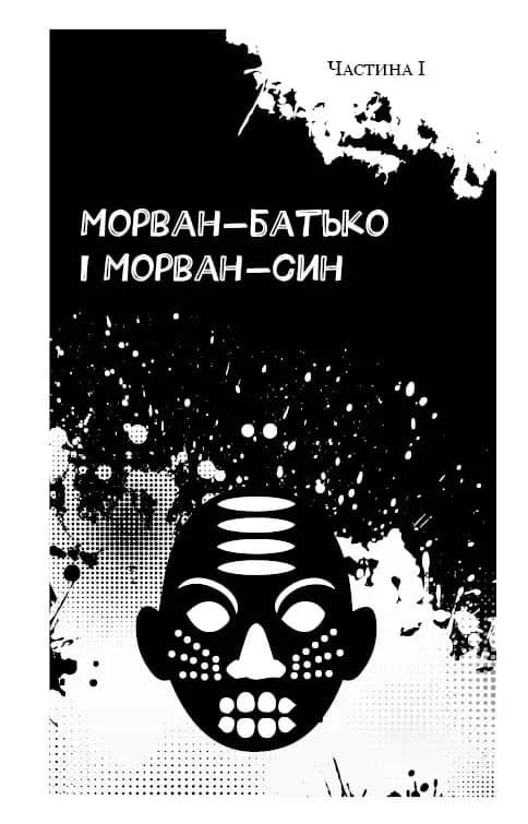 Лонтано — мініатюра 9