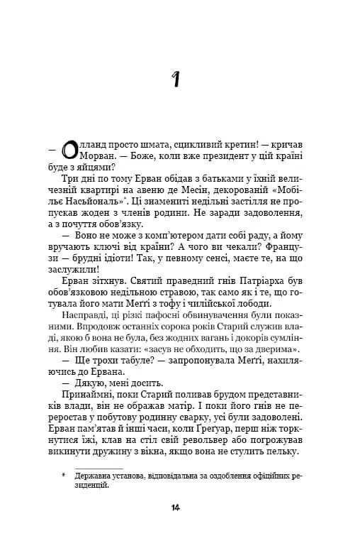 Лонтано — мініатюра 10