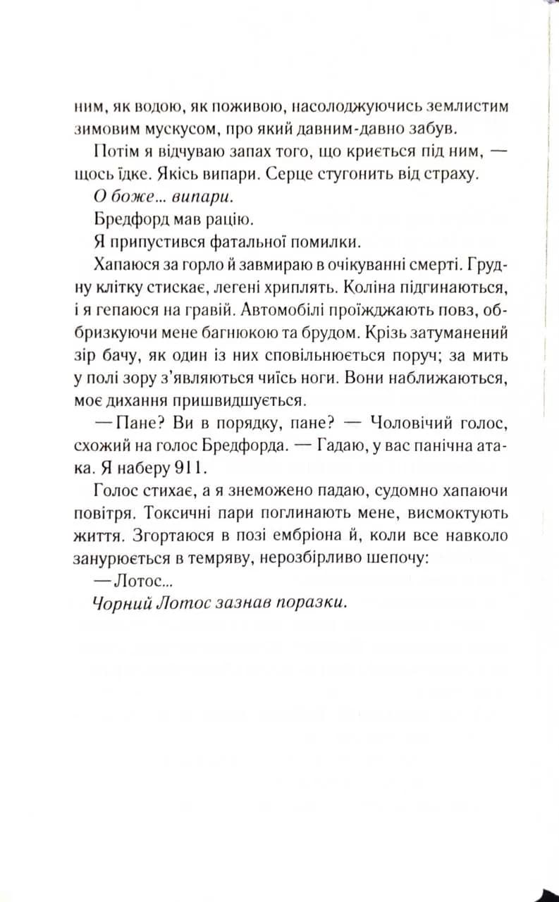 Лотос  — мініатюра 3