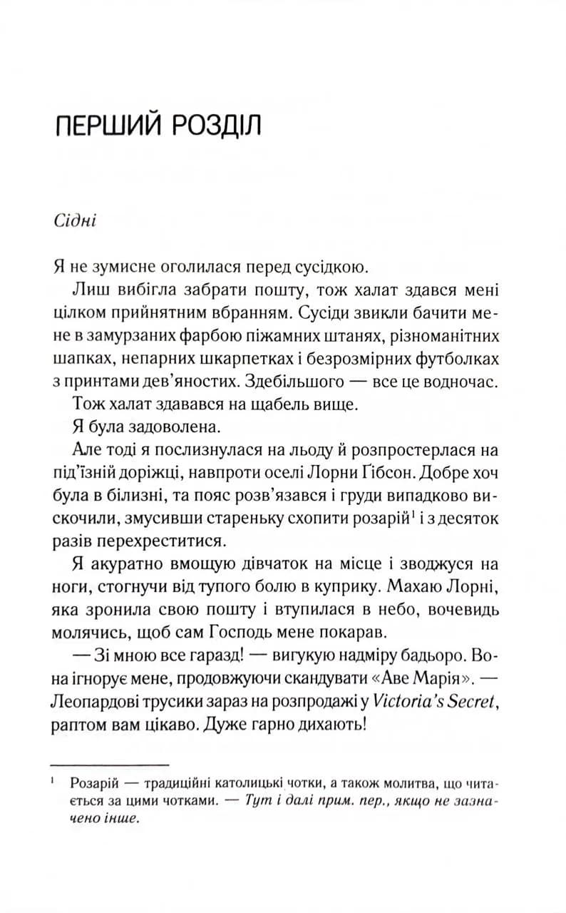 Лотос  — мініатюра 4