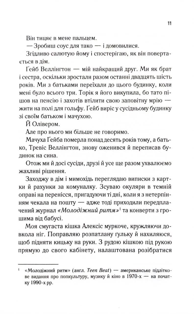 Лотос  — мініатюра 6