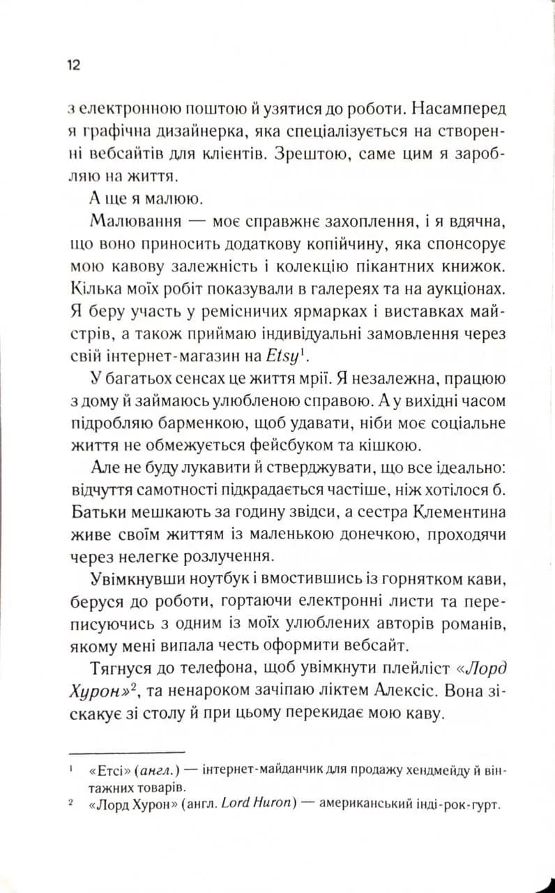 Лотос  — мініатюра 7